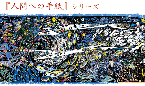 大礁円環-1996(部分).jpg