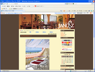 【JANOSZ（ジャノス）】がブログを始めました！！…
