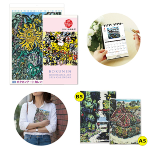 2025年10月20日　毎年好評「2026年度版ボクネンカレ…