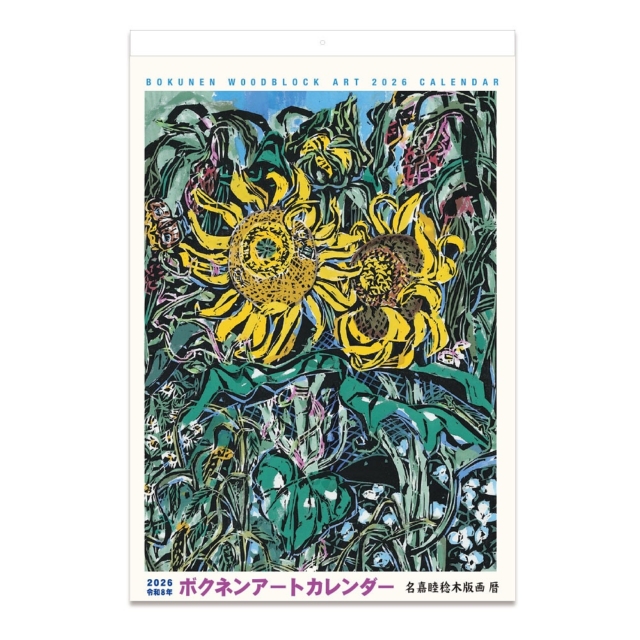 ボクネン美術館ー沖縄県北谷町美浜アメリカンビレッジ内